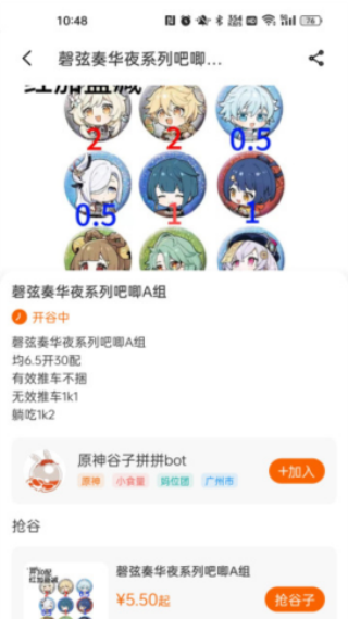 谷圈goodsquan