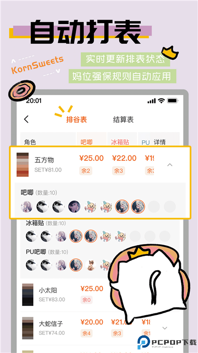 谷圈goodsquan下载安卓版截图