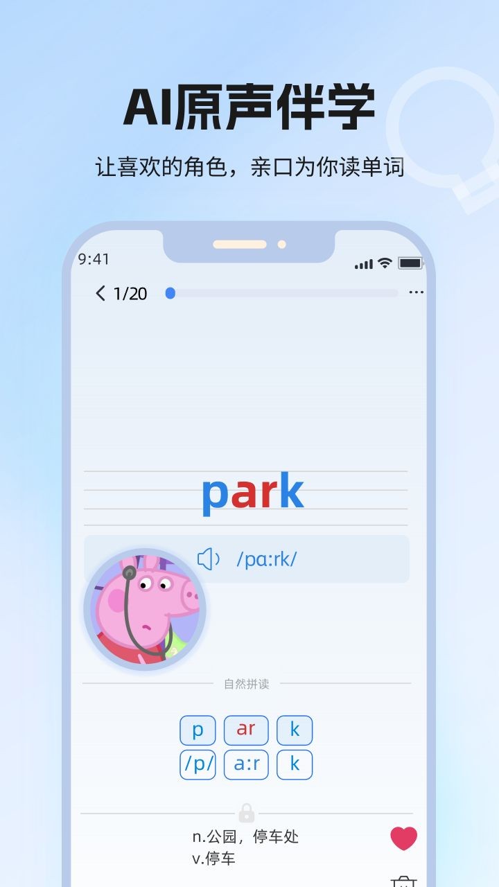 泡泡单词绿色版下载截图