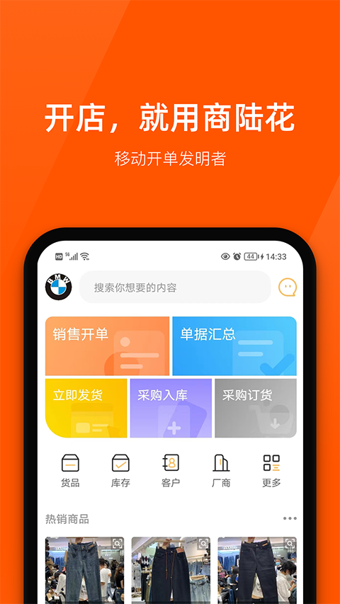 商陆花app优化版下载截图