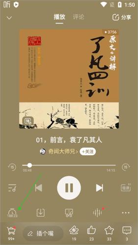 喜马拉雅免费听书