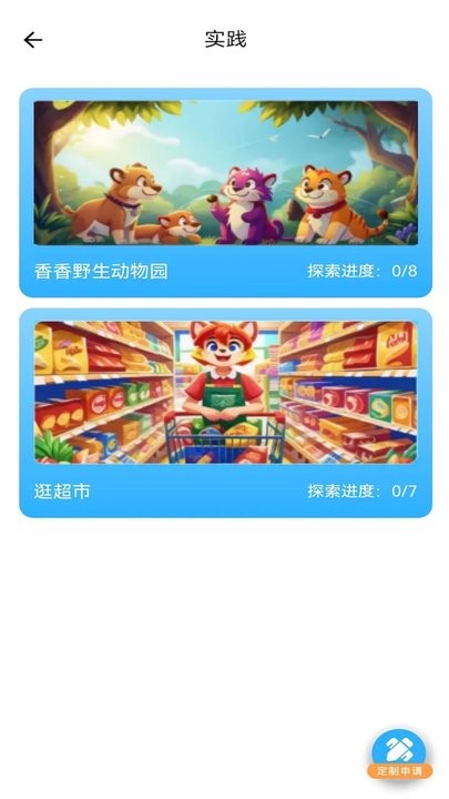 艾克狐AI口语官网版下载截图