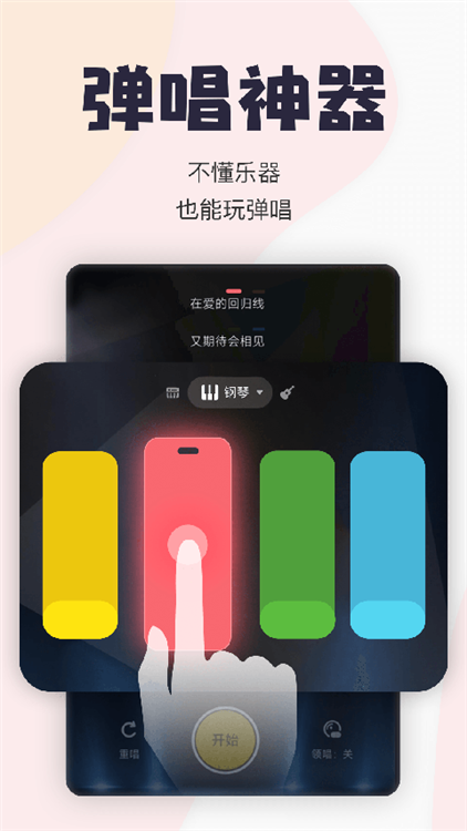 唱鸭旧版本免费下载截图