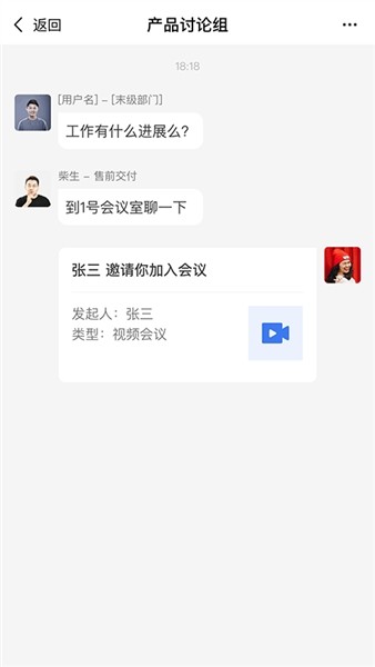 翼连官方正版下载截图