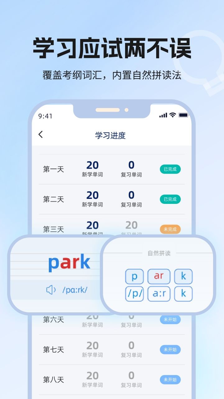 泡泡单词绿色版下载截图