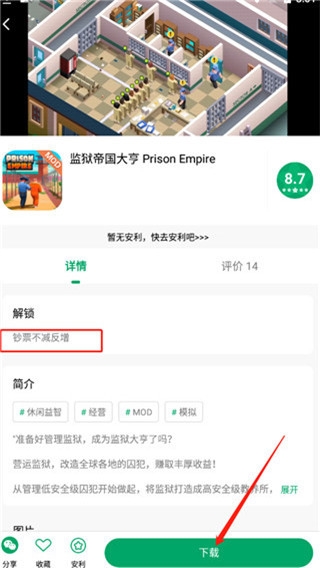 纽扣助手游戏盒子