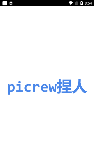 Picrewme梦核捏脸最新版本截图