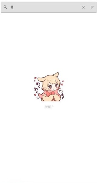 Kikoeru