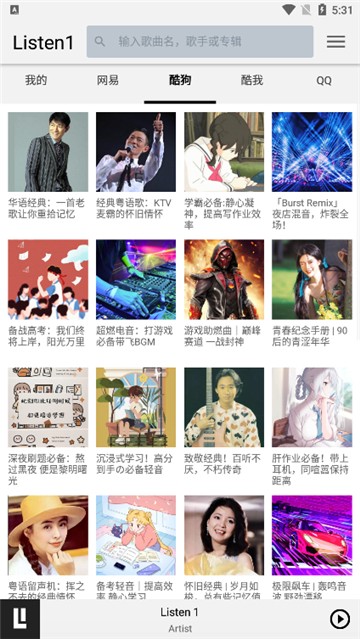 Listen1安卓版v0.8.2下载截图