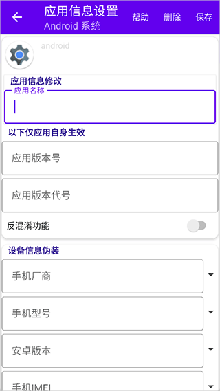 爱玩机工具箱免root