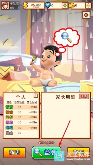 家长模拟器游戏截图-2