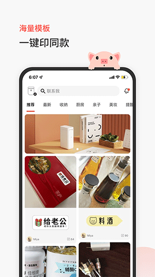 臣小印app官网版下载截图