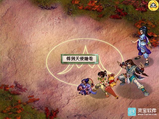 仙剑奇侠传二单机版攻略-11