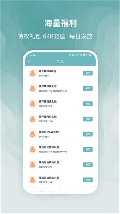 探玩游戏盒子免费版下载截图