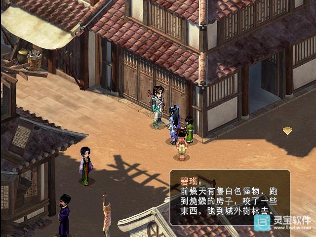 仙剑奇侠传二单机版攻略-9