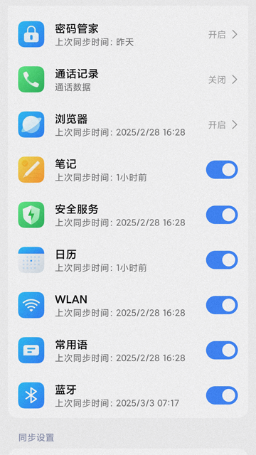 imicon小米云服务查找手机app下载截图