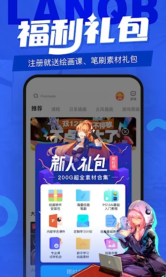 蓝铅笔app下载截图