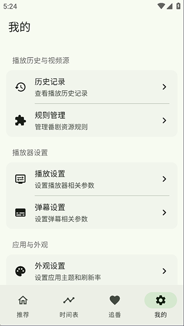 Kazumi最新版本下载截图