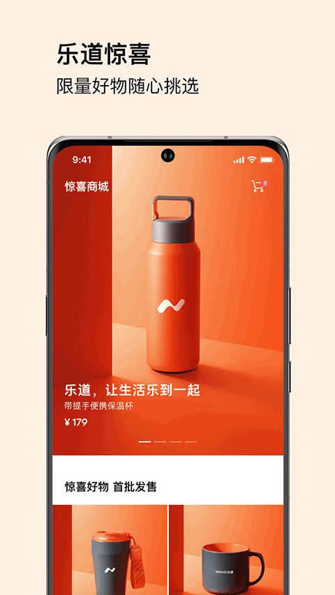 乐道汽车app官方正版下载截图