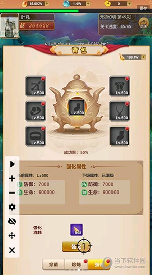 我的修仙世界手游最新版截图