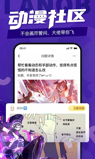 蓝铅笔app下载截图