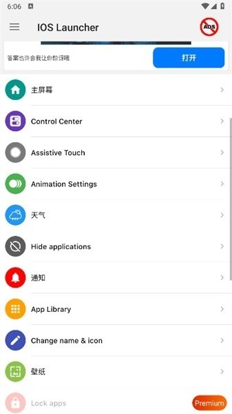iOS Launcher17启动器下载安卓版截图