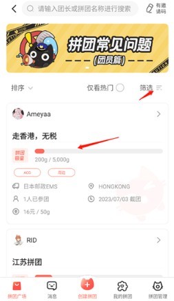 萌购淘谷酱安卓版下载截图