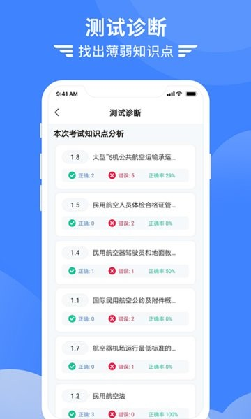 考拉飞行优化版下载截图