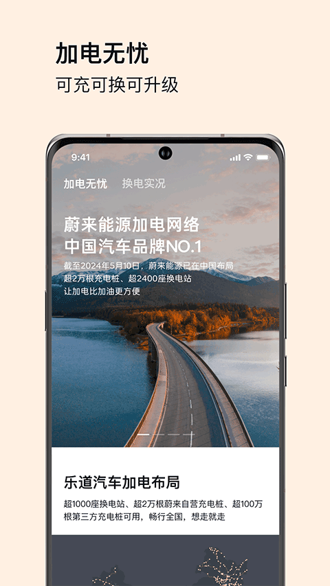 乐道汽车app官方正版下载截图