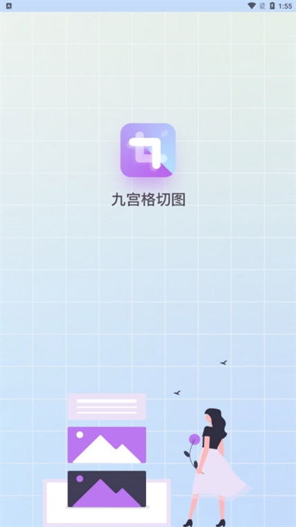 9Cut图片分割