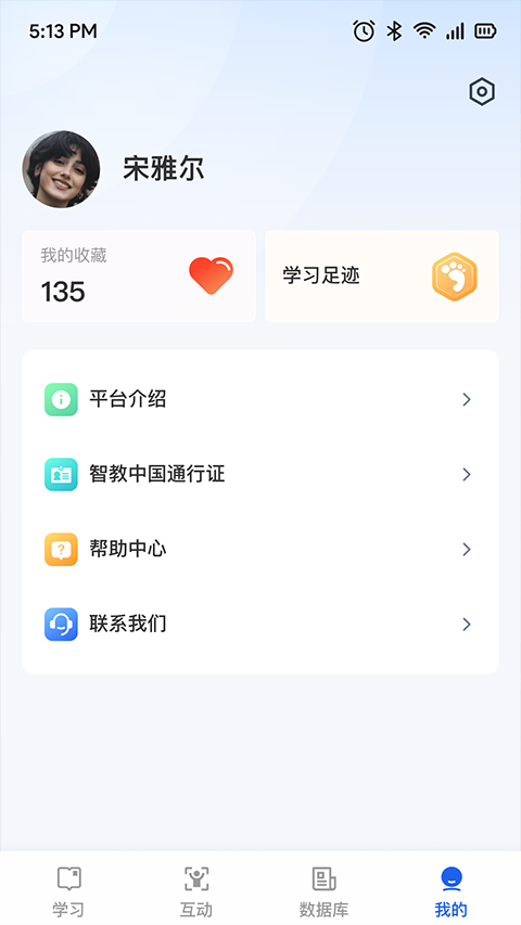 语博app优化版下载截图