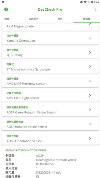 DevCheck