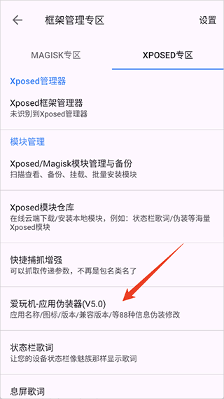 爱玩机工具箱免root
