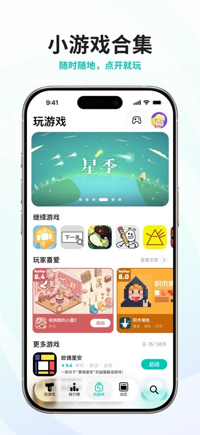 TATA游戏平台app下载安卓版截图