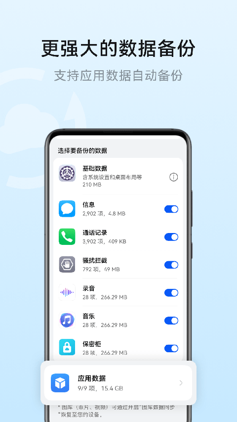 荣耀云服务app下载最新版截图