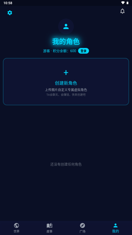 偏爱AI助手最新下载截图