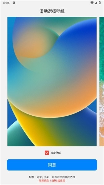 iOS Launcher17启动器下载安卓版截图