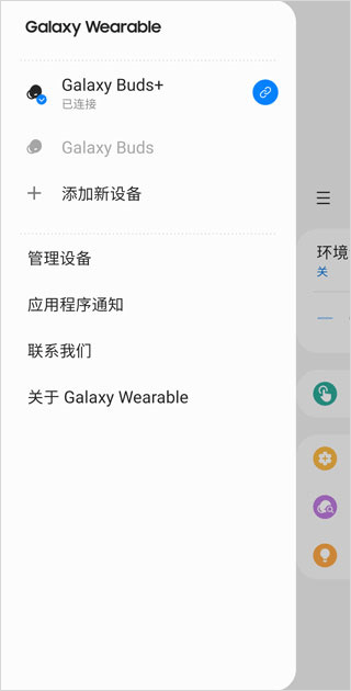 三星智能穿戴旧版本