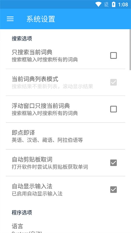 深蓝词典手机版下载最新版截图