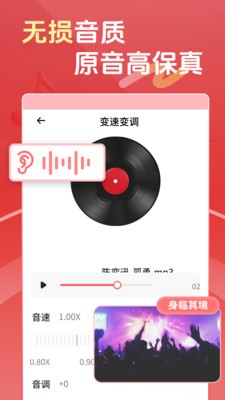 音乐格式转换器免费版下载截图