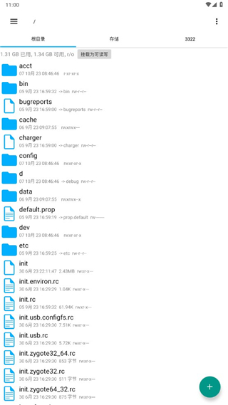 re管理器root版