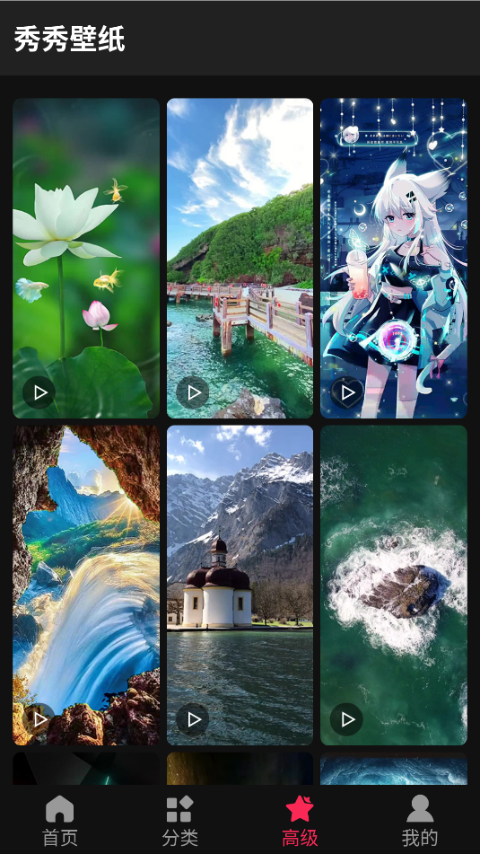 秀秀壁纸高清版下载截图
