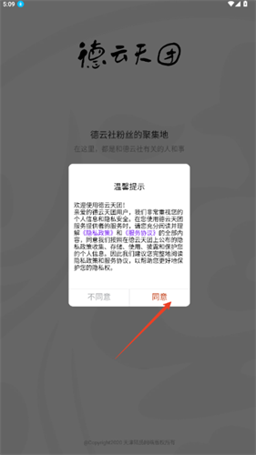 德云天团