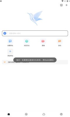 迅雷资源搜索器手机版下载截图