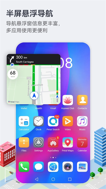 华为地图导航最新版app下载截图