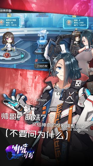 百万骑士团明境计划体验服手游截图