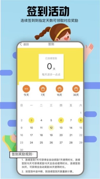 小鑫网络运动安卓版下载截图