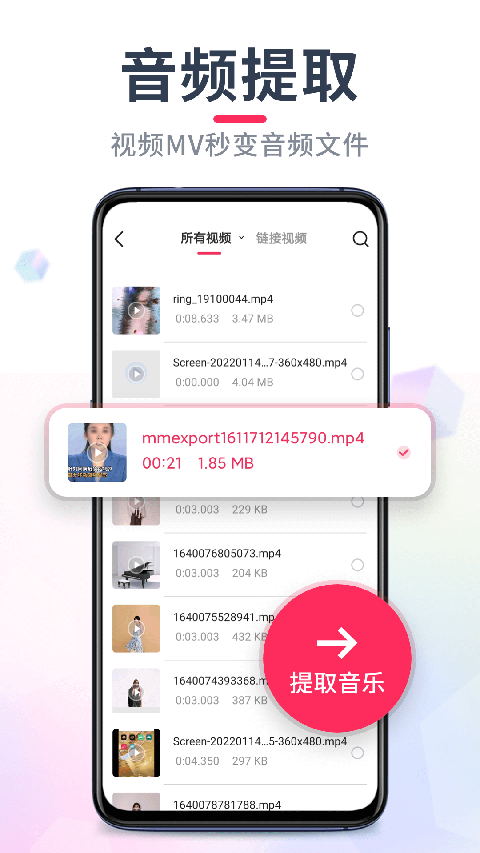 音频剪辑大师绿色版下载截图