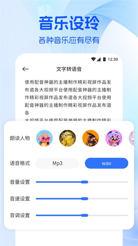 音乐时刻app最新版下载截图