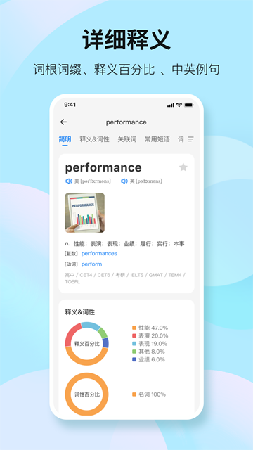 靠谱背单词优化版下载截图